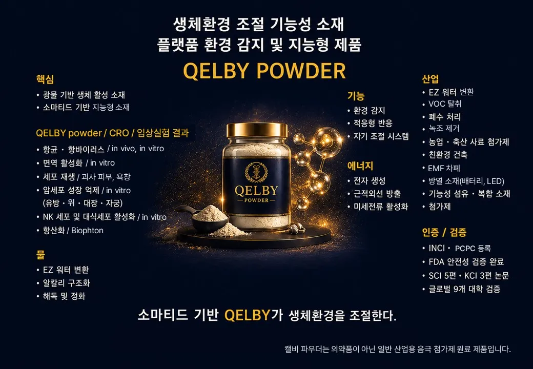 캘비 파우더