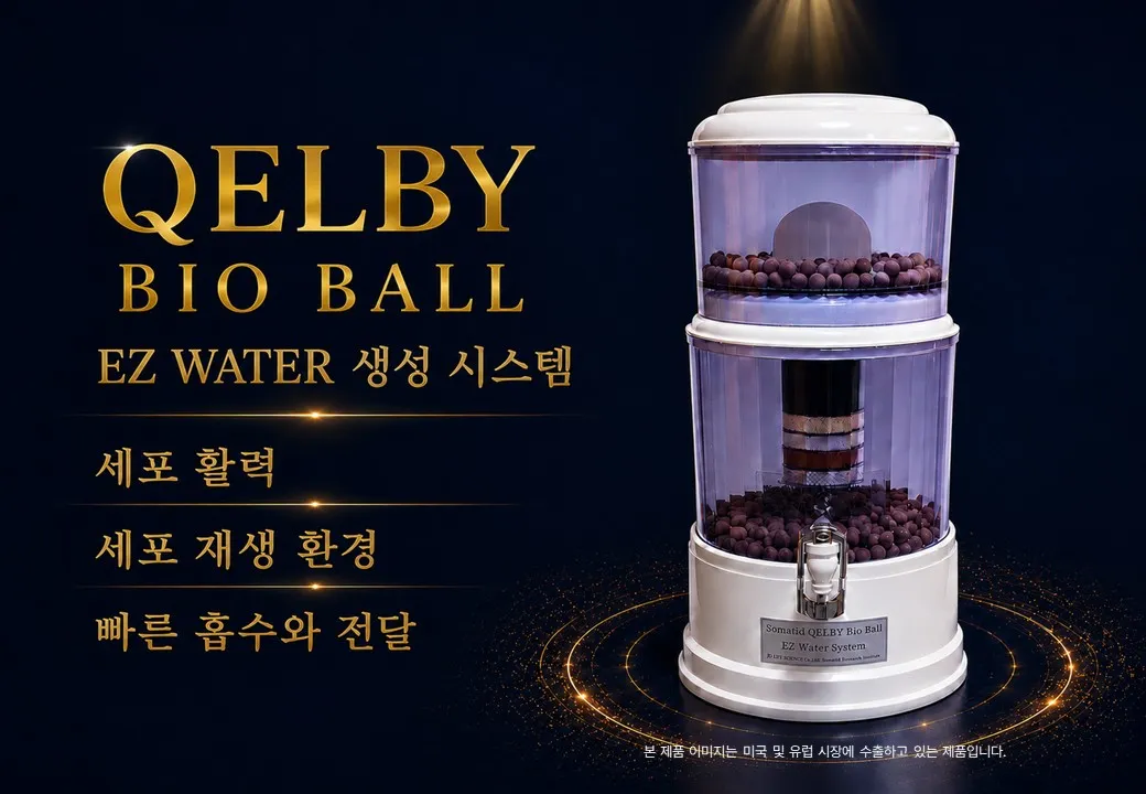 EZ WATER 생성 시스템