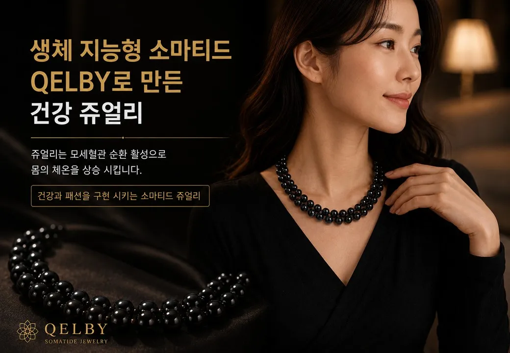 쥬얼리