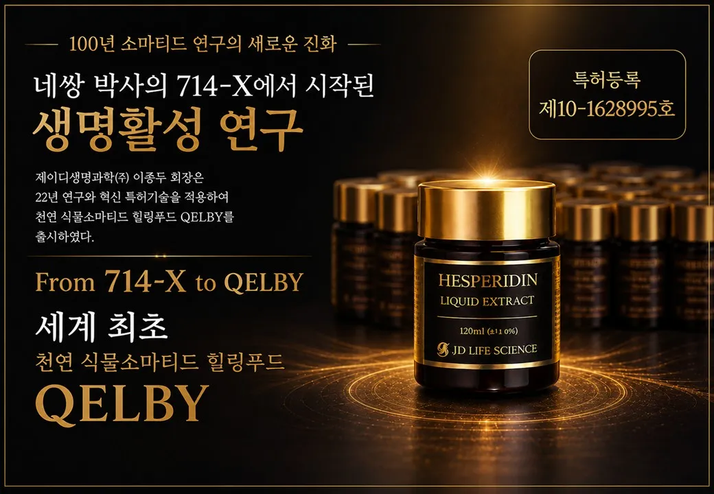 웰니스 식품